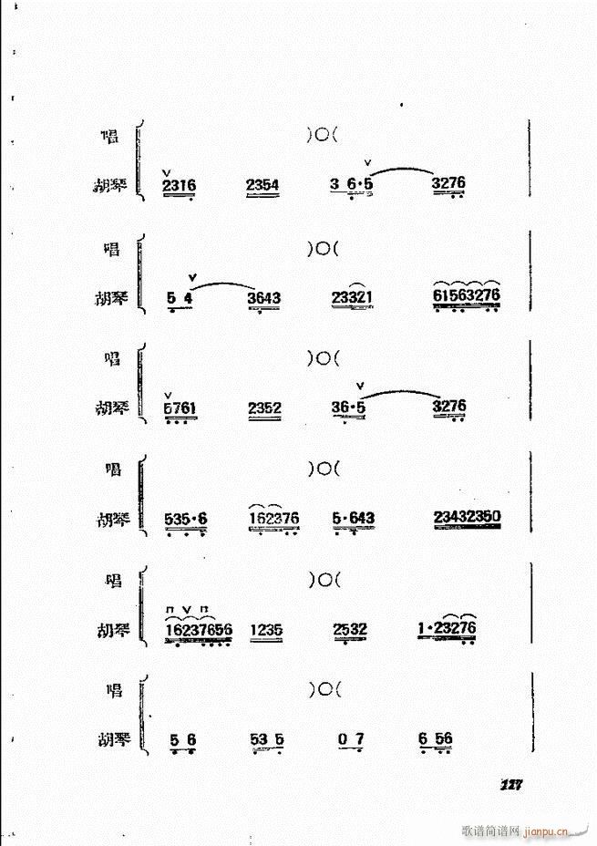 京剧曲调61 134(京剧曲谱)57