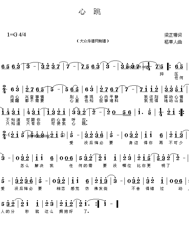 心跳(二字歌谱)1