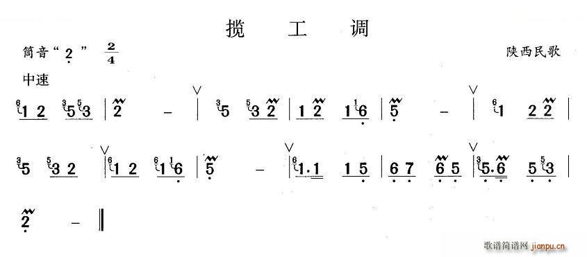 揽工调(笛箫谱)1