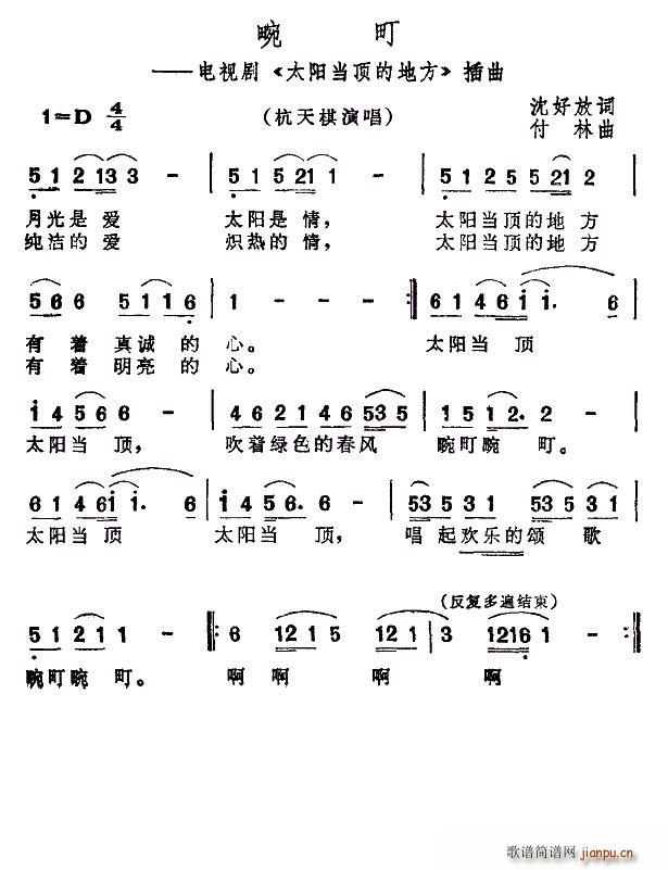 畹町 电视剧 太阳当顶的地方 插曲(十字及以上)1