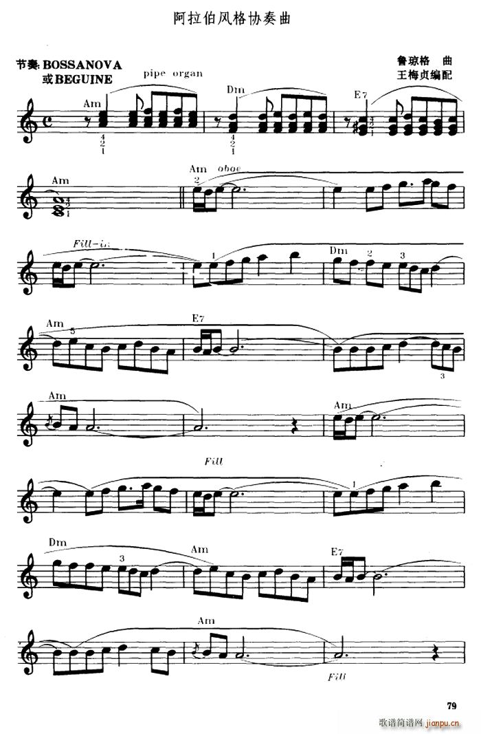 阿拉伯风格协奏曲(电子琴谱)1