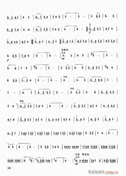 笙基础教程161-180(笙谱)6