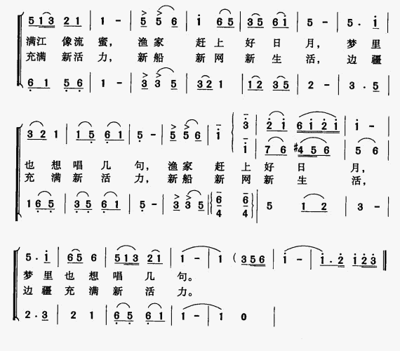 渔歌撒进乌苏里(七字歌谱)3