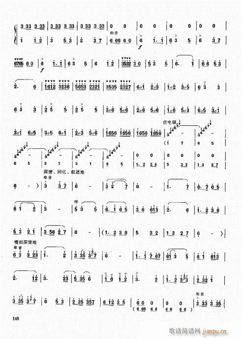 笙基础教程121-140(笙谱)20