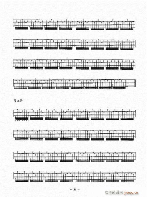 民谣吉他一点通21-40(吉他谱)19