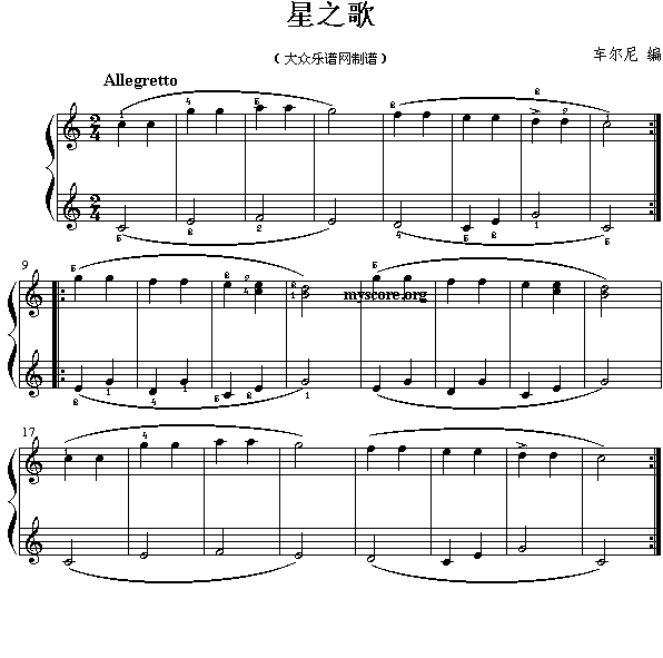 车尔尼：星之歌(其他)1