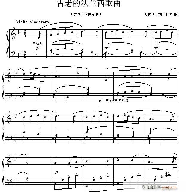 俄 柴可夫斯基 古老的法兰西歌曲(钢琴谱)1