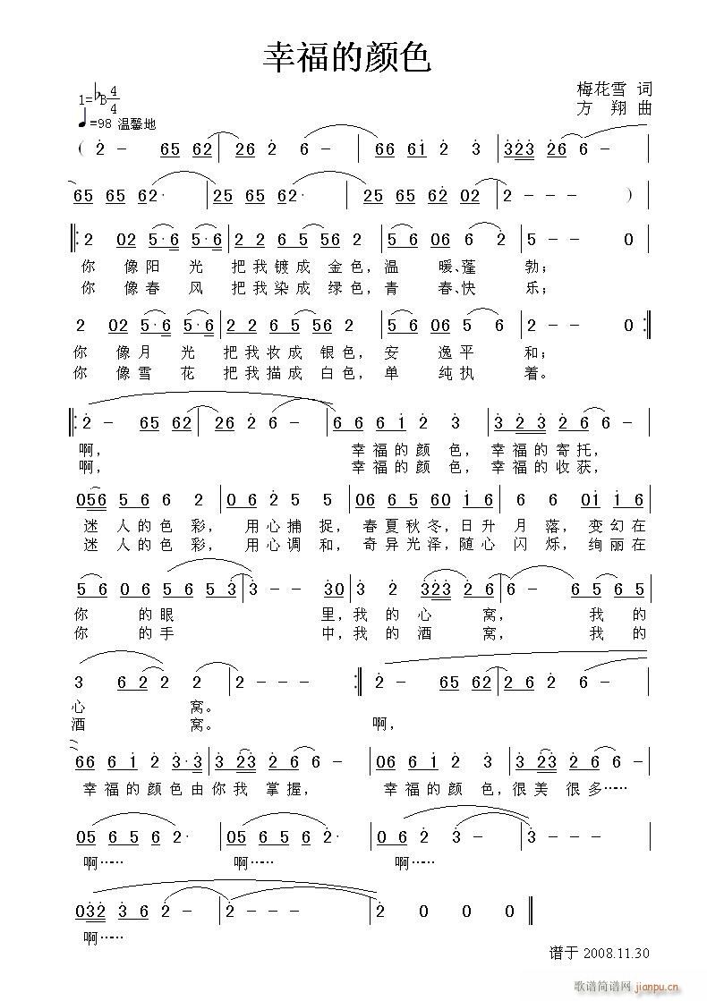 幸福的颜色(五字歌谱)1