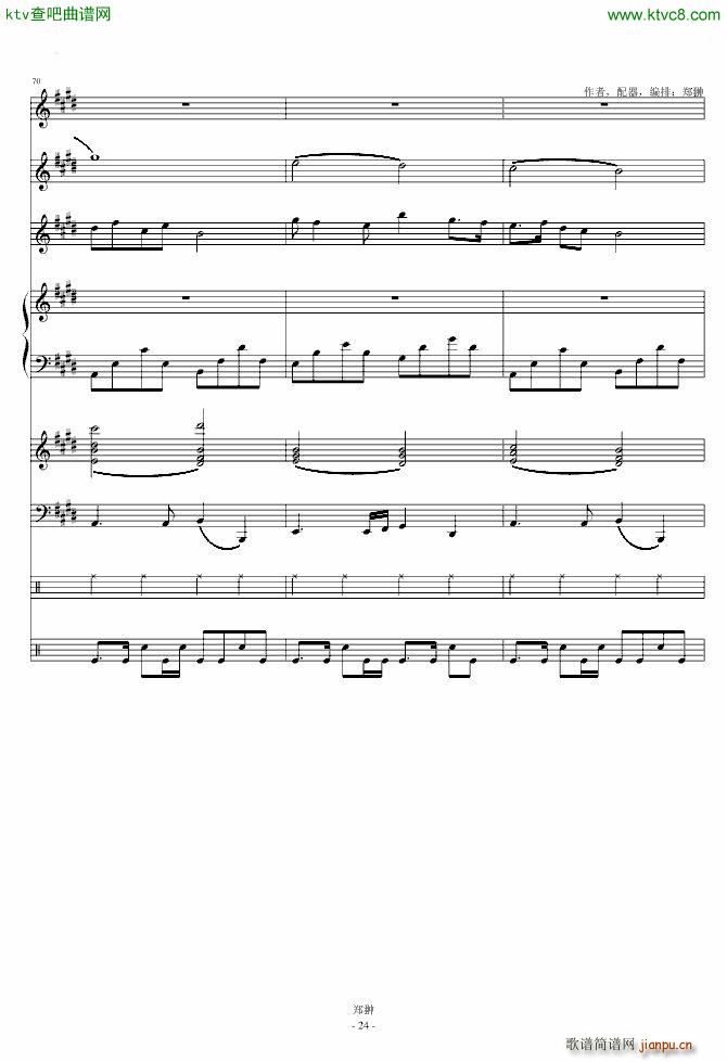 珠江月色Modern Serenade(钢琴谱)24