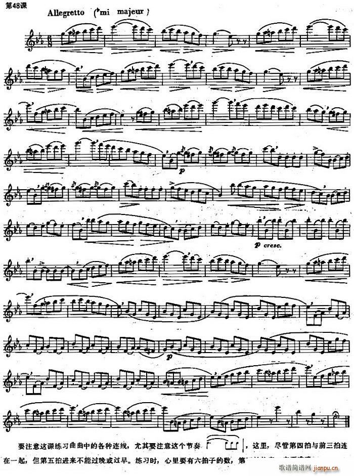 长笛练习曲100课之第48课 各种连线与节奏(笛箫谱)1