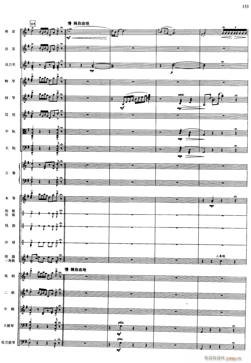 快乐的小乐队 线 27(总谱)1