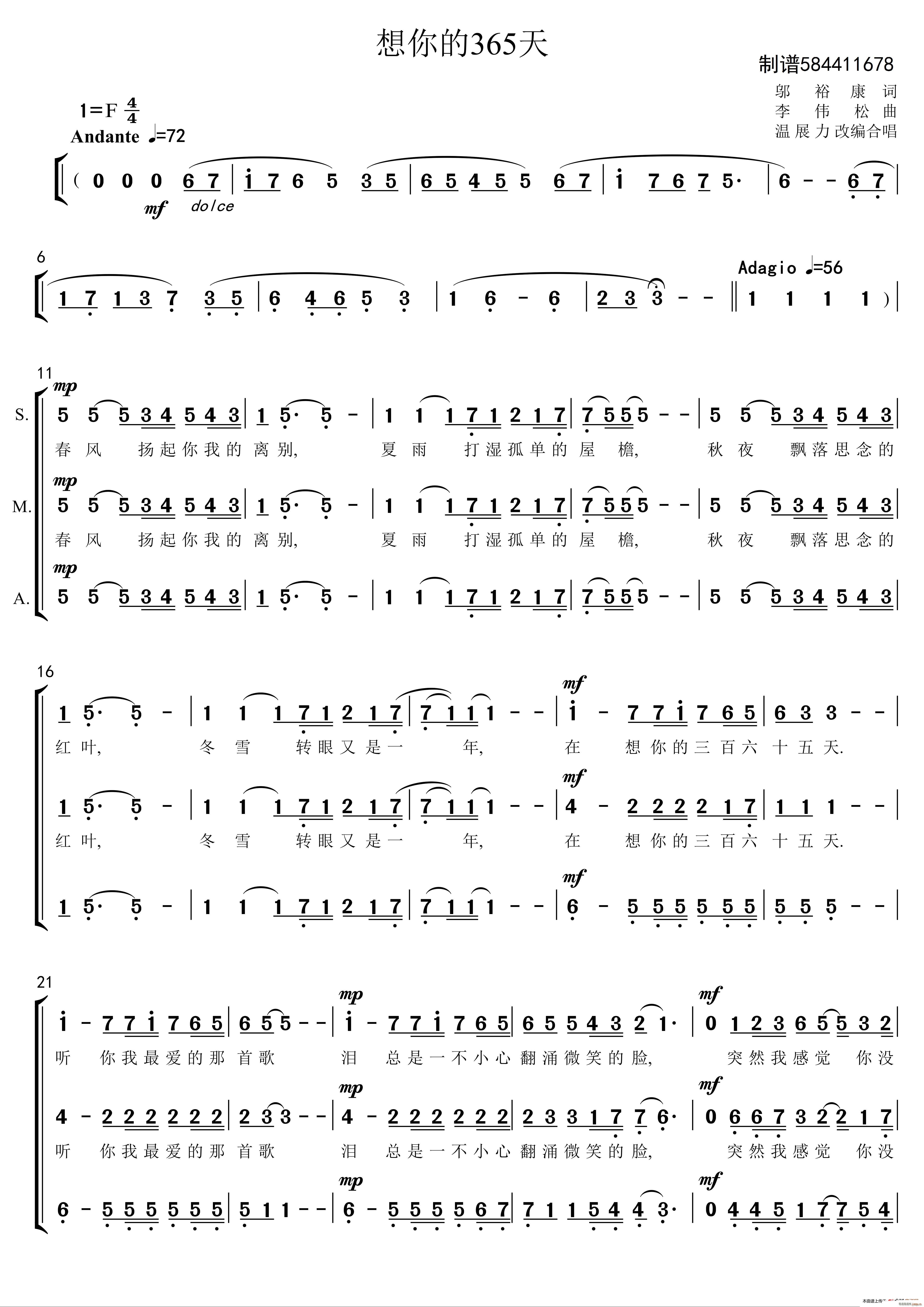 想你的365天合唱谱 三部合唱(合唱谱)1