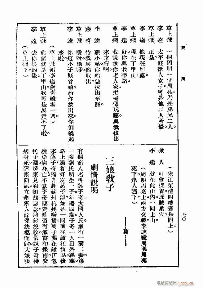 戏典 第一集 第二版 61 120(十字及以上)10