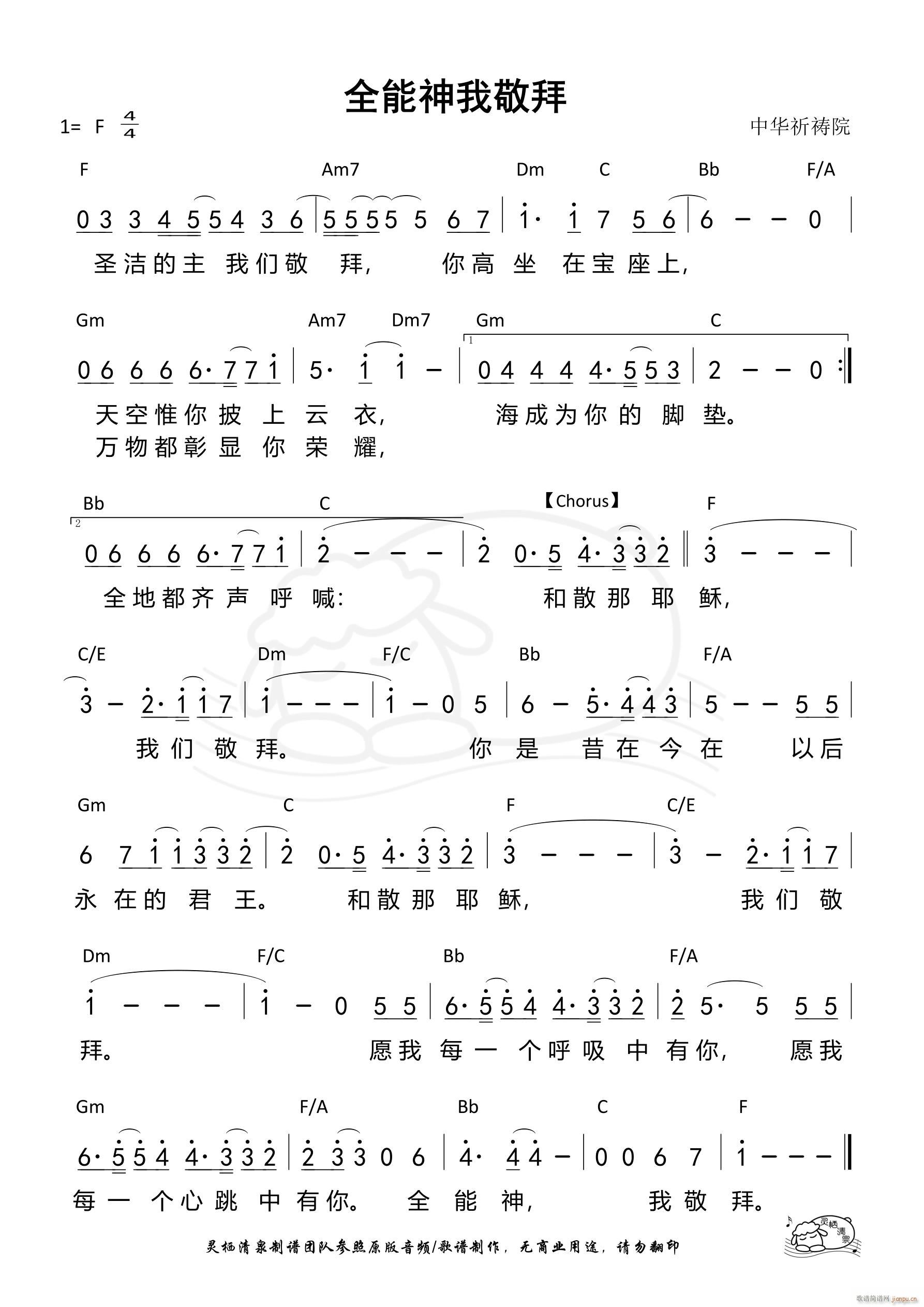 quan能神我敬拜 第1073首(十字及以上)1