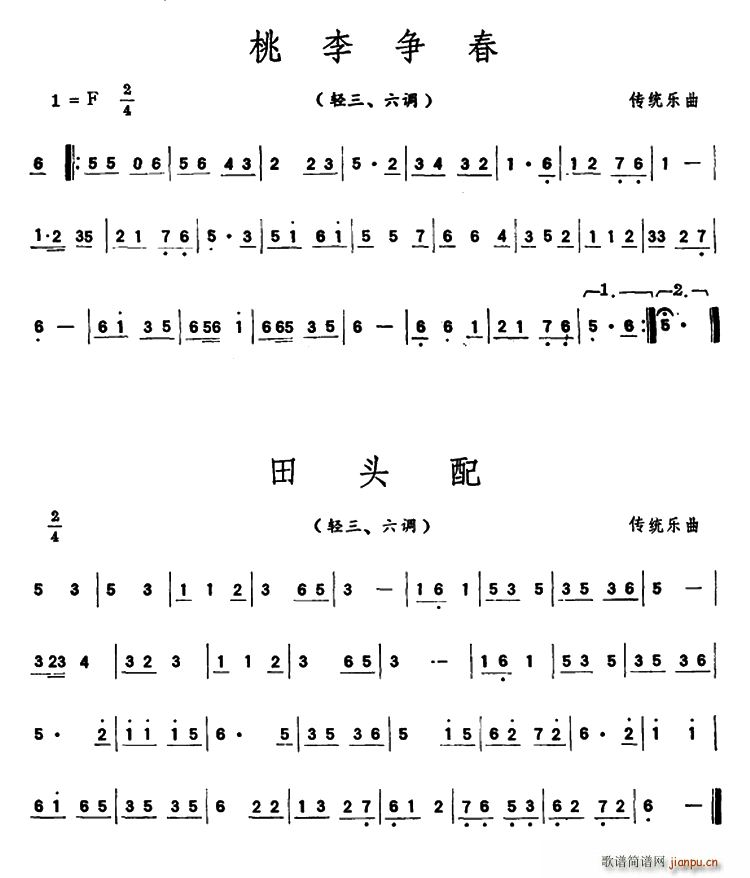 桃李争春 田头配 潮州音乐主旋律谱(十字及以上)1