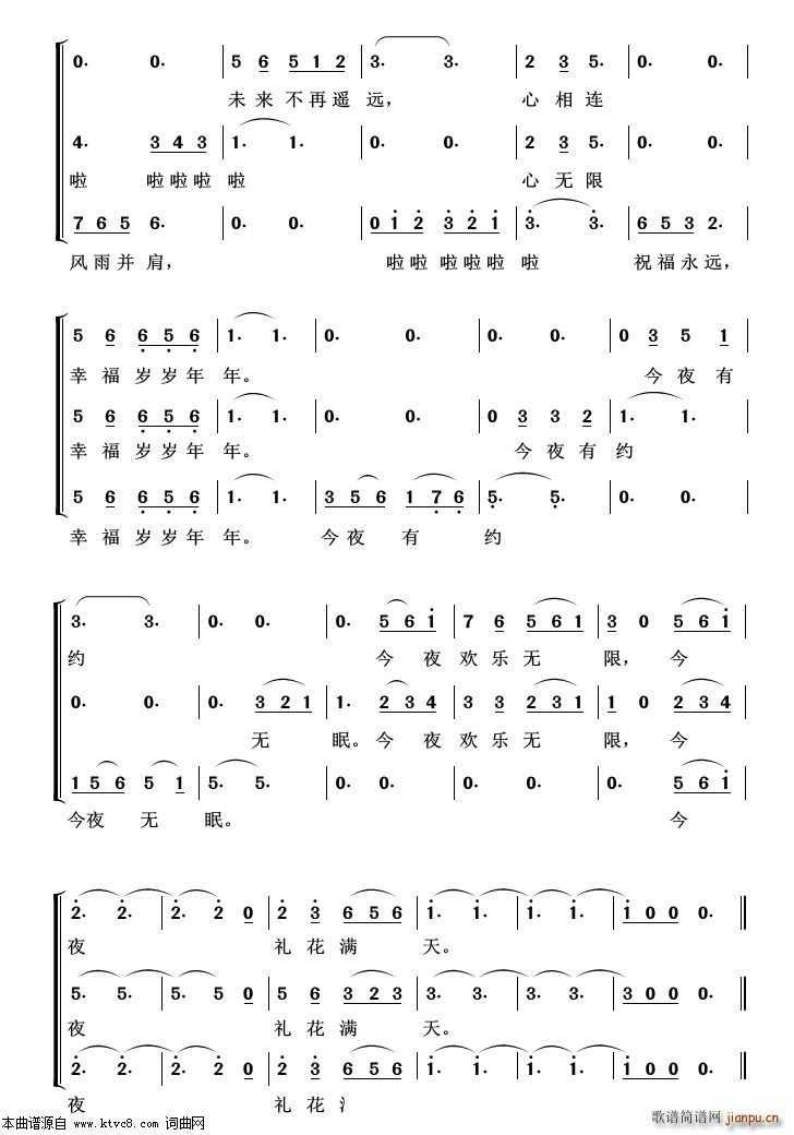 今夜无眠 重唱歌曲100首(十字及以上)3