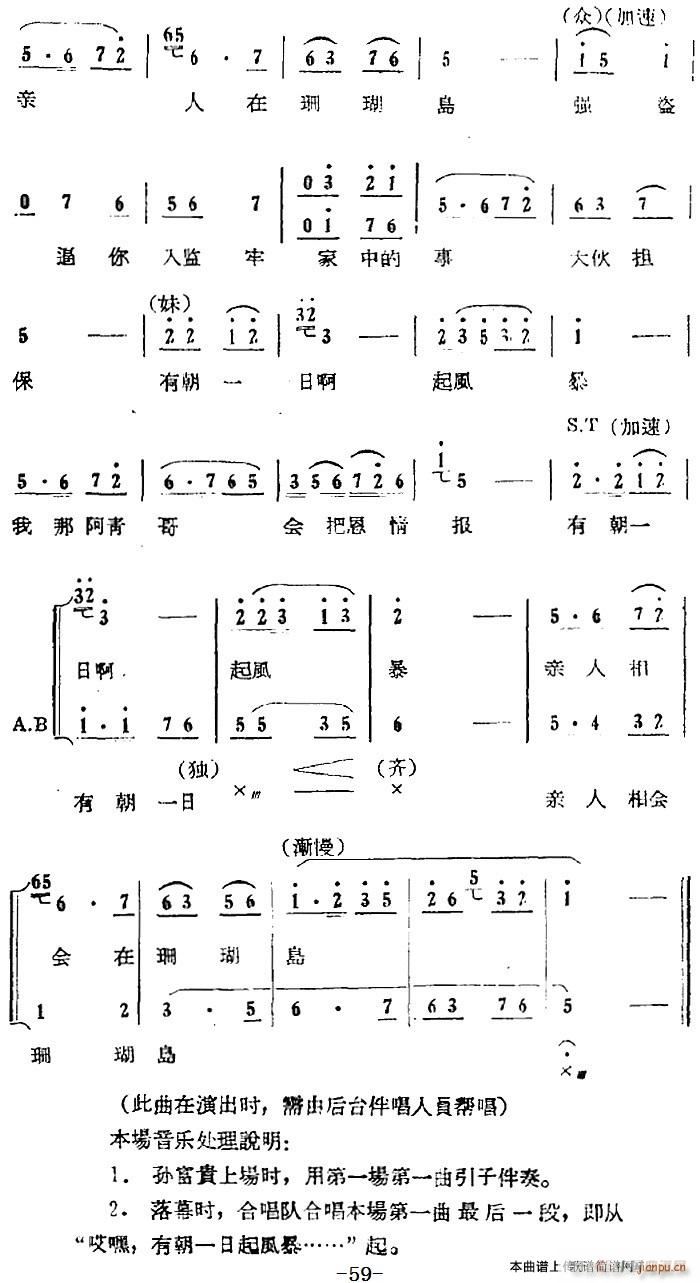 第四场 返岛 第十八曲(十字及以上)11