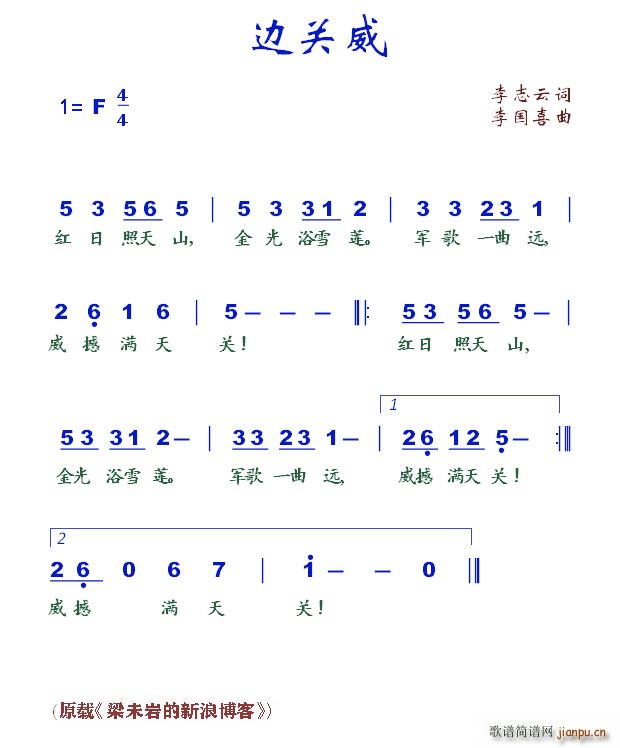 边关威(三字歌谱)1