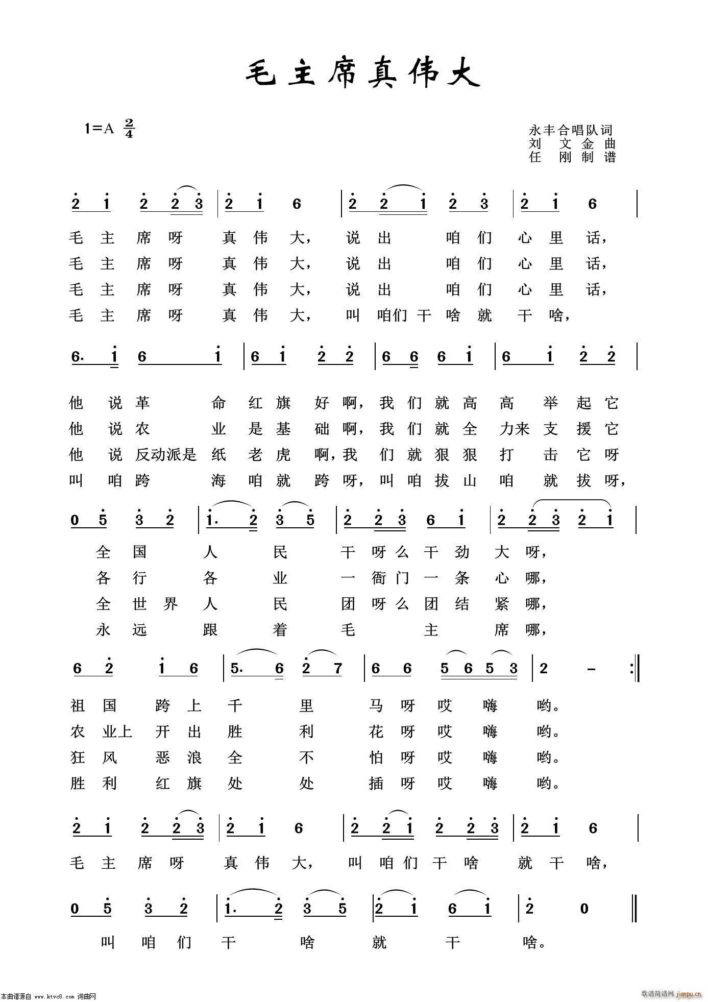 毛主席真伟大 怀旧红歌100首(十字及以上)1