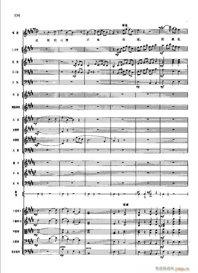 沙家浜 141 180(总谱)14