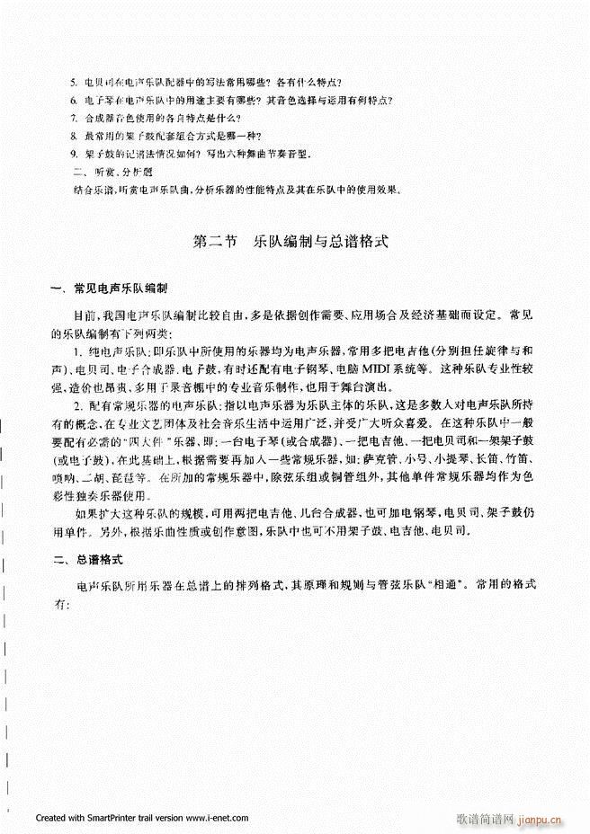 配器 121 180(十字及以上)25