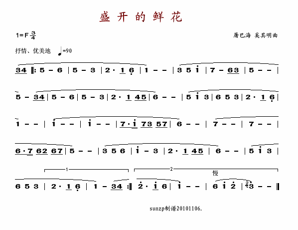 盛开的鲜花(五字歌谱)1