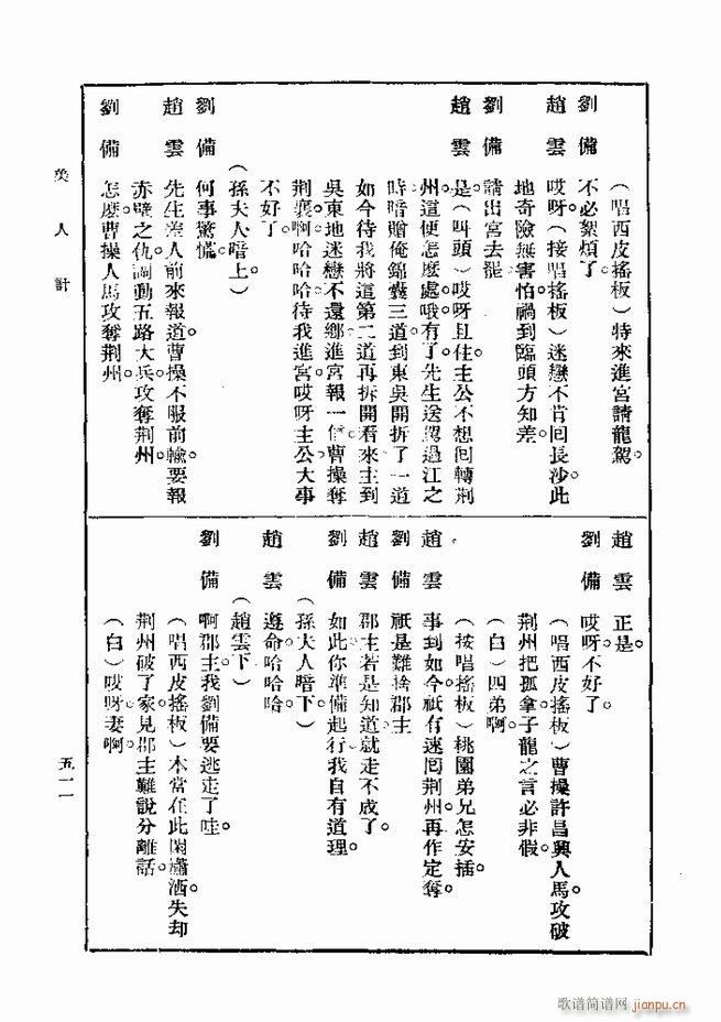 戏典 第一集 第二版 481 540(十字及以上)31