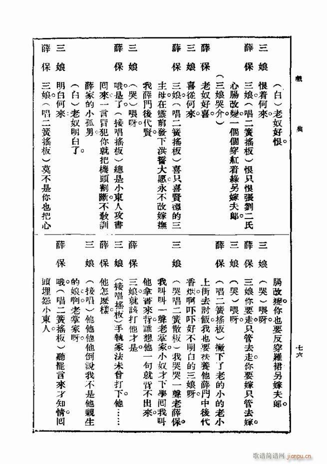 戏典 第一集 第二版 61 120(十字及以上)16