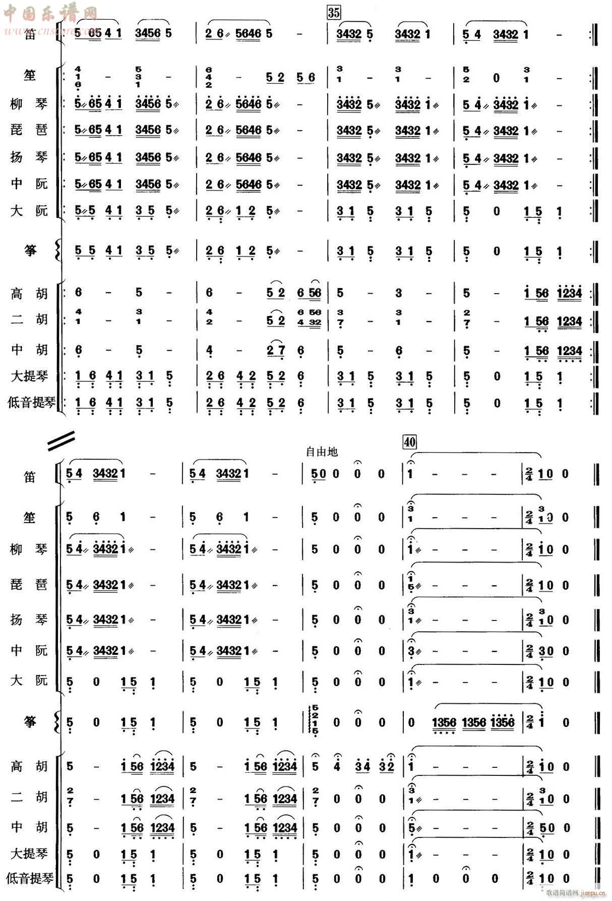 难忘今宵 7(总谱)1