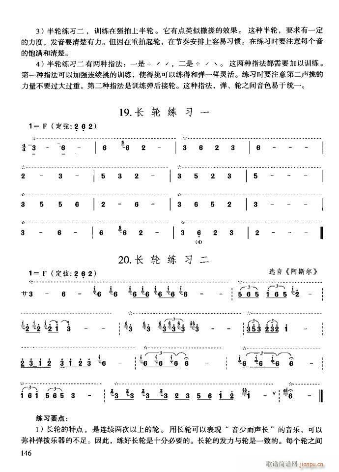 技巧与练习121-160(十字及以上)26