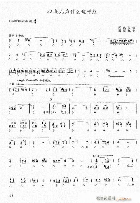 口琴自学教程121-142(口琴谱)14