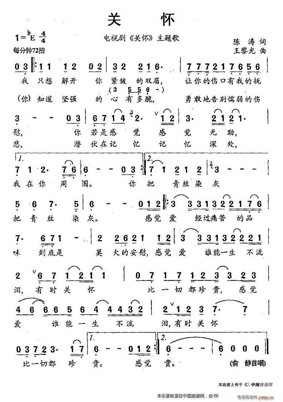 关怀 电视剧 关怀 主题歌(十字及以上)1