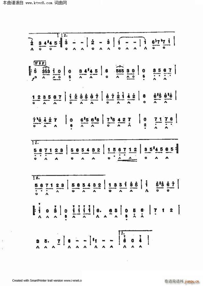 口琴演奏中外名曲60首 第三部分共三部分(口琴谱)22