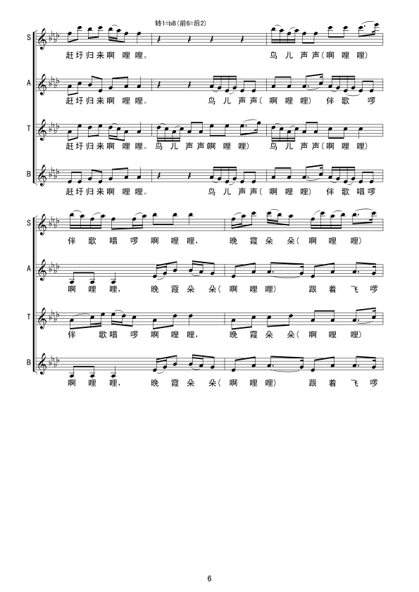 赶圩归来啊哩哩(线谱(十字及以上)6