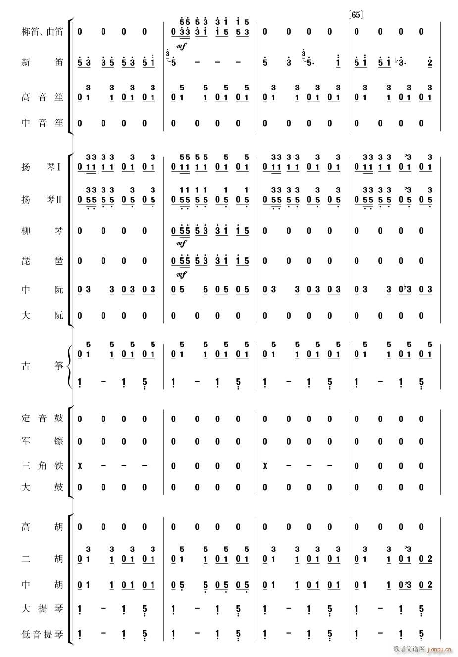 北京喜讯到边寨17(总谱)1