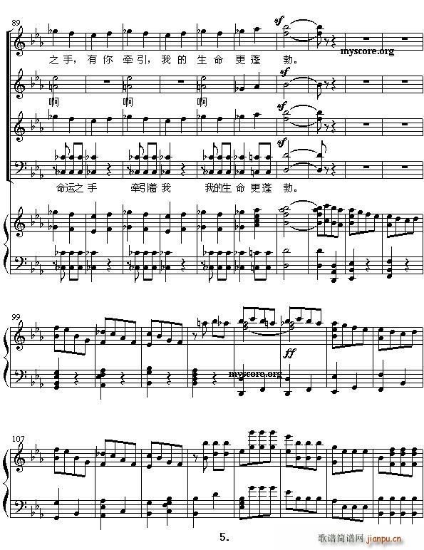 命运之手(合唱谱)5