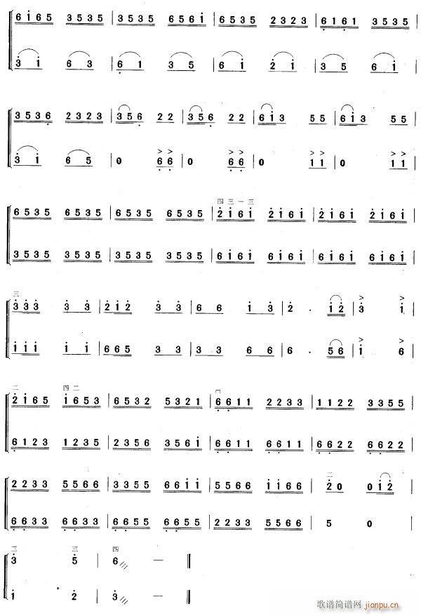 解放军来到咱们村 二胡二重奏 3(二胡谱)1