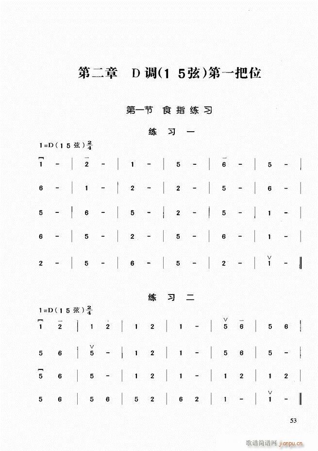 二胡基础教程 目录前言1 60(二胡谱)62