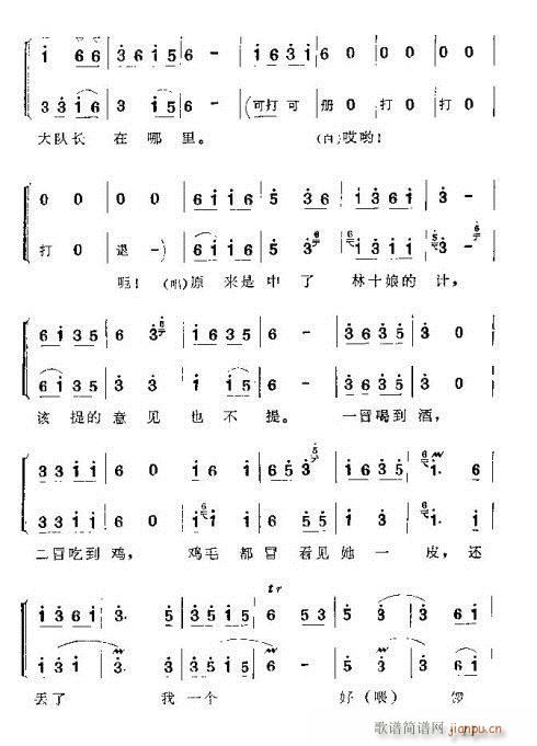 打铜锣(三字歌谱)11