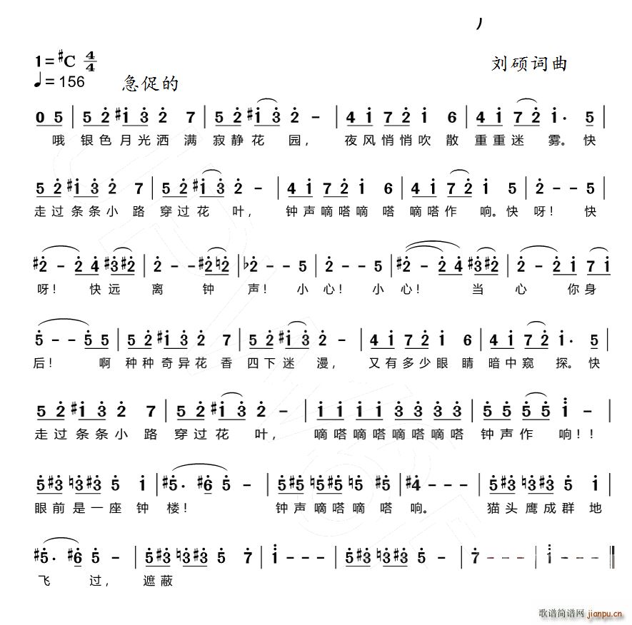 月光花园(四字歌谱)1