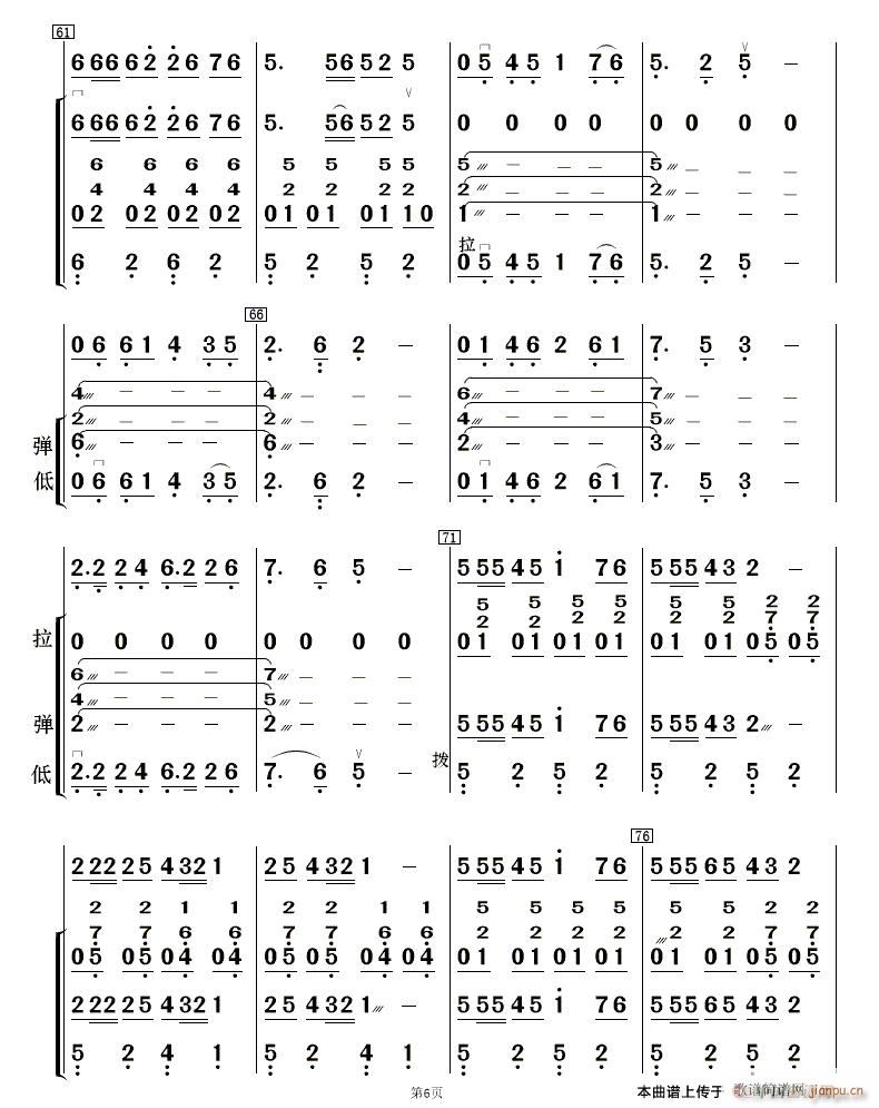 秀美南江河 6(总谱)1