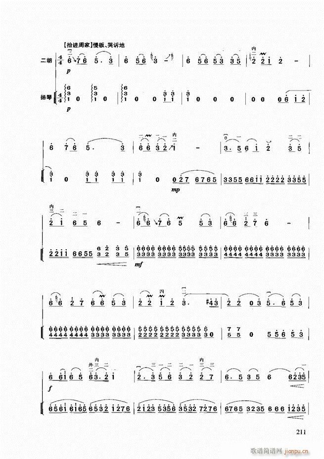 二胡基础教程181 258(二胡谱)31