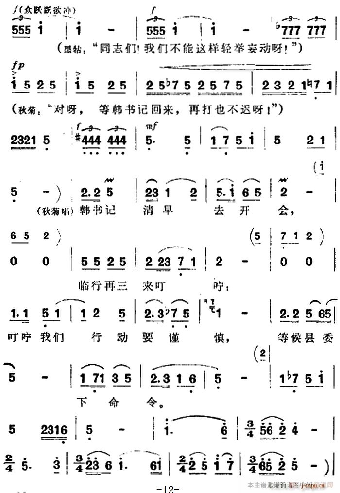 歌剧 洪湖赤卫队 全剧第一场 第一曲(十字及以上)12