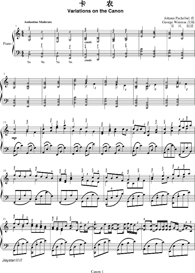 卡农(钢琴谱)1