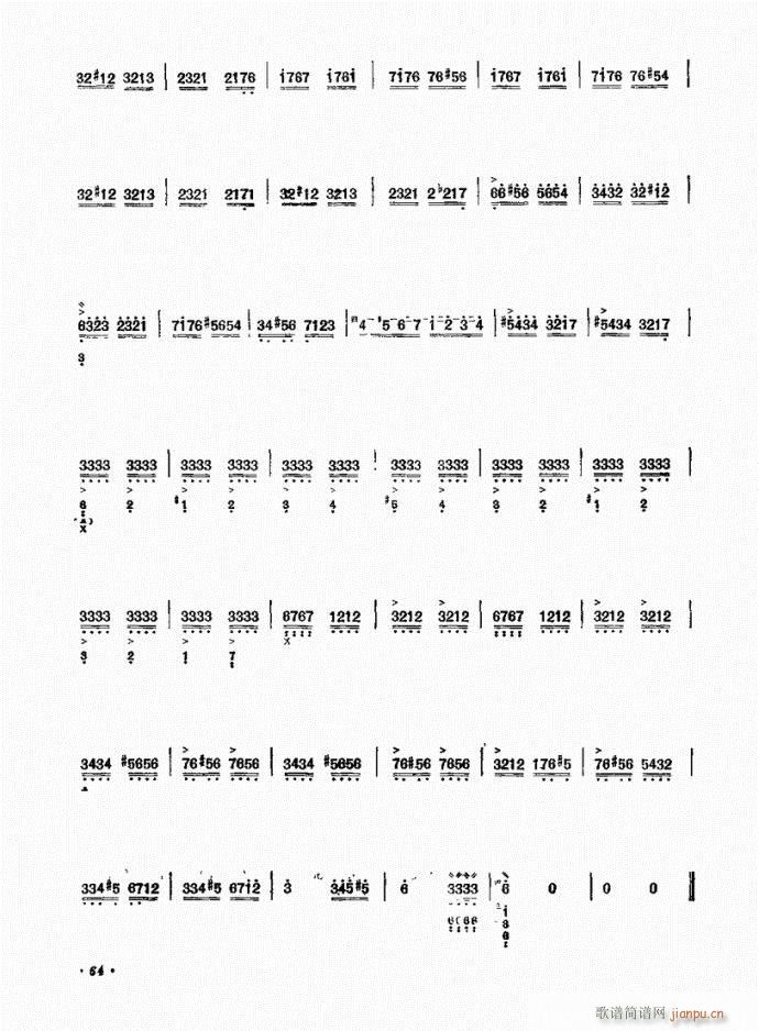 阮 葡萄架下(笛箫谱)6