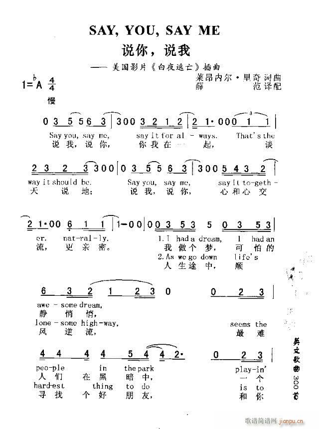 SAY,YOU,SAY ME(十字及以上)1