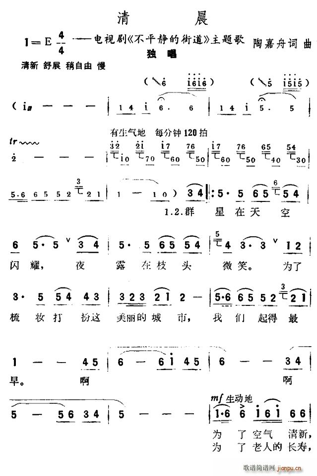 清晨 电视剧 不平静的街道 主题歌(十字及以上)1