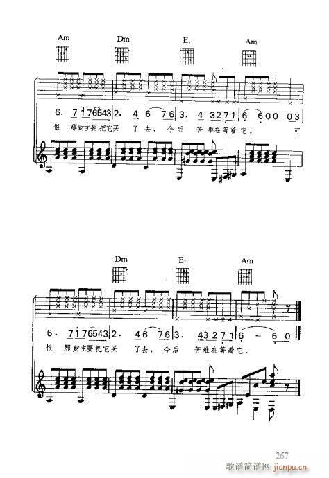 识谱全书262-276(十字及以上)8