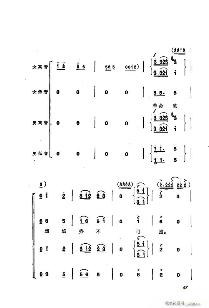 交响音乐智取威虎山 4 誓把反动派一扫光 独唱(十字及以上)11