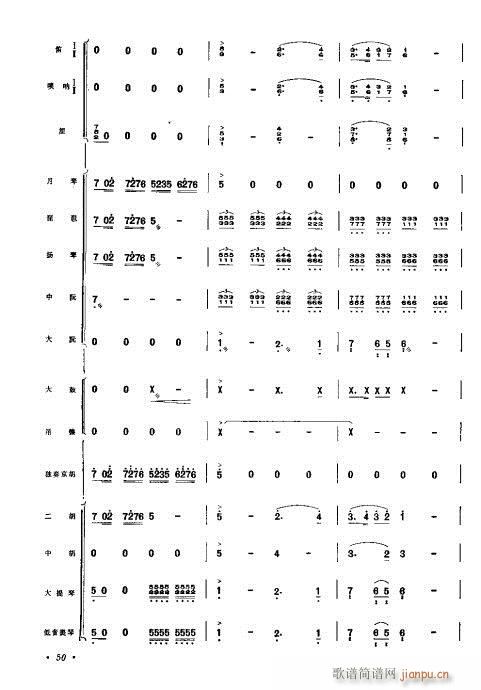 （总谱）京胡协奏曲41-60(总谱)10